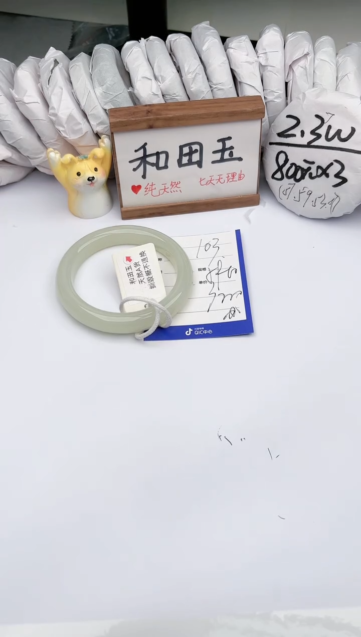 和田玉未镶嵌手镯玉轩阁103