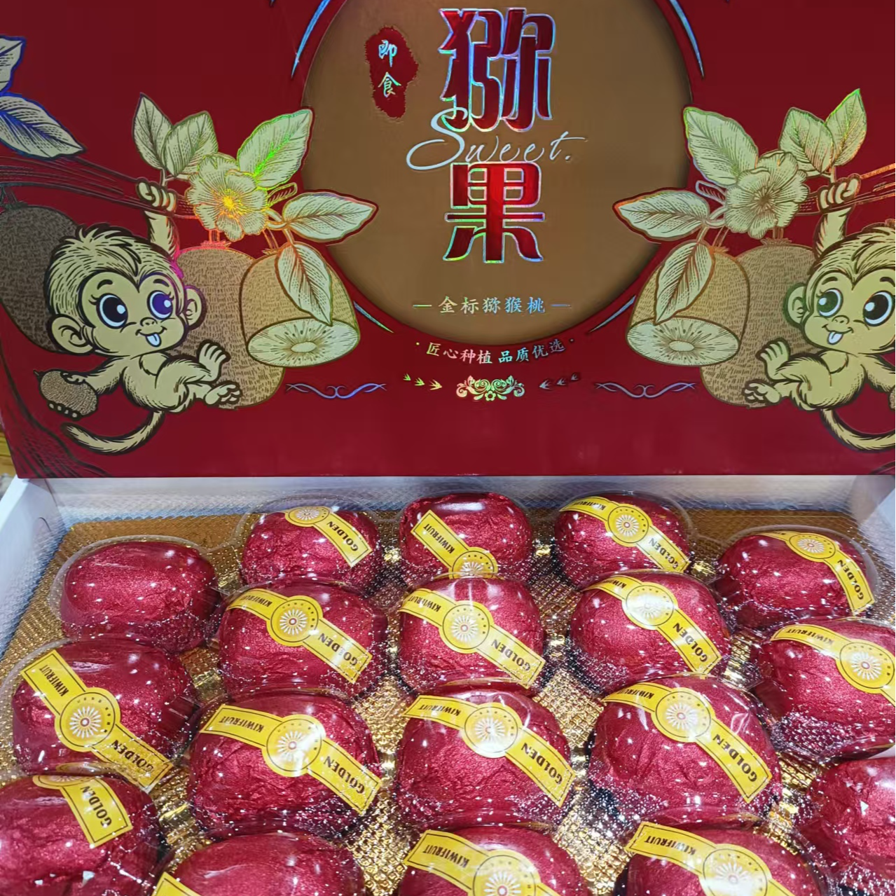 【礼盒】陕西黄心猕猴桃汁水充盈口感好