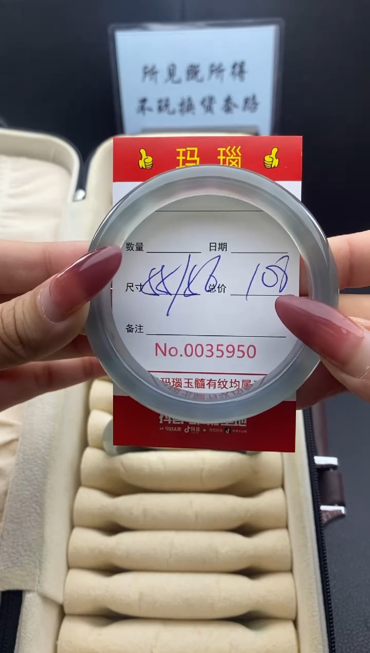 【闪购商品】玛瑙/玉髓手镯未镶嵌35950