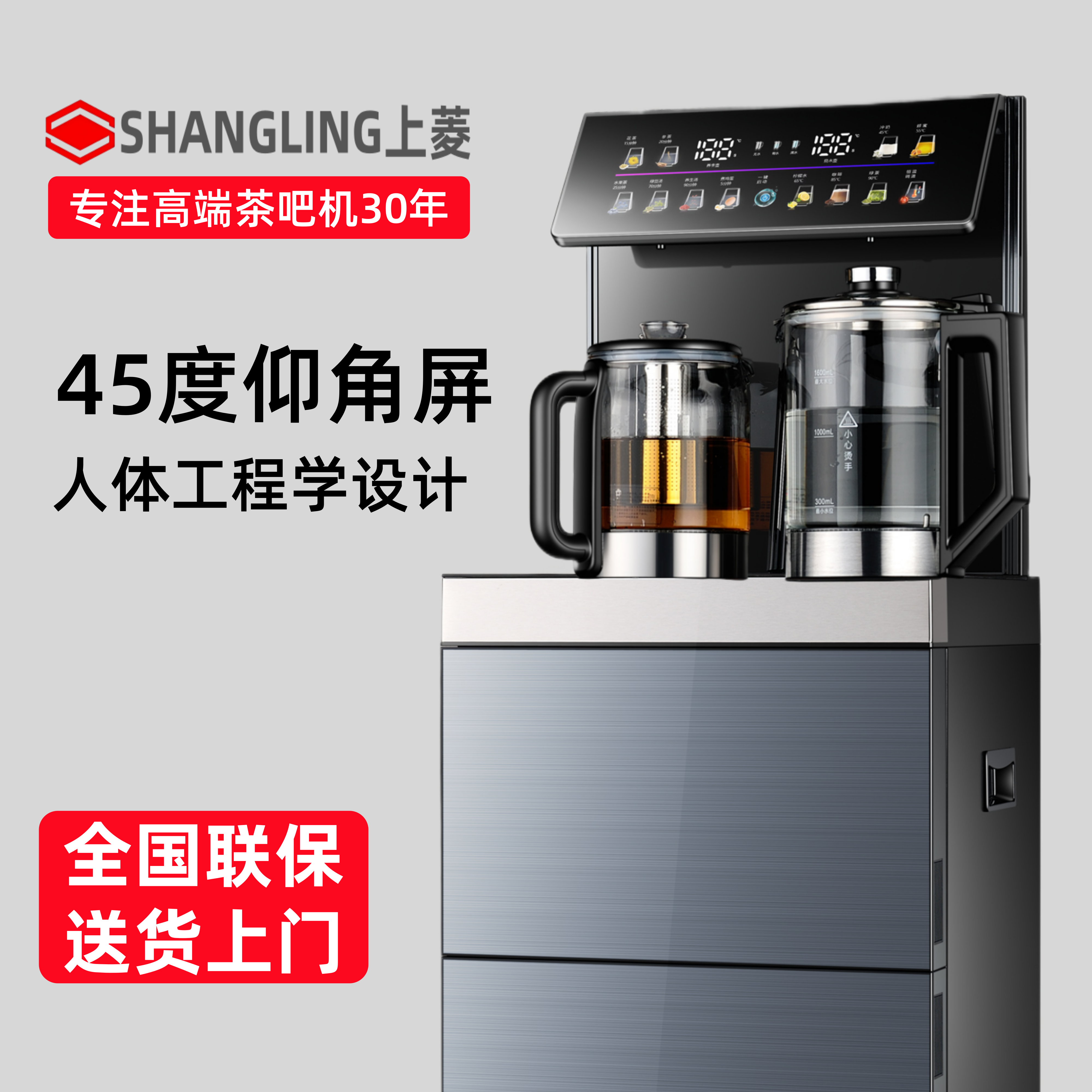 【上菱旗舰】2590大尺寸高端智能茶吧机饮水机1.28米黄金尺寸