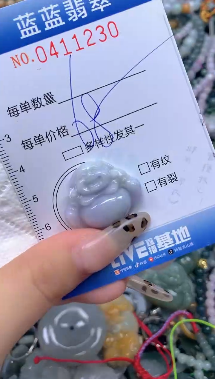 颈饰未镶嵌翡翠闪购0411230