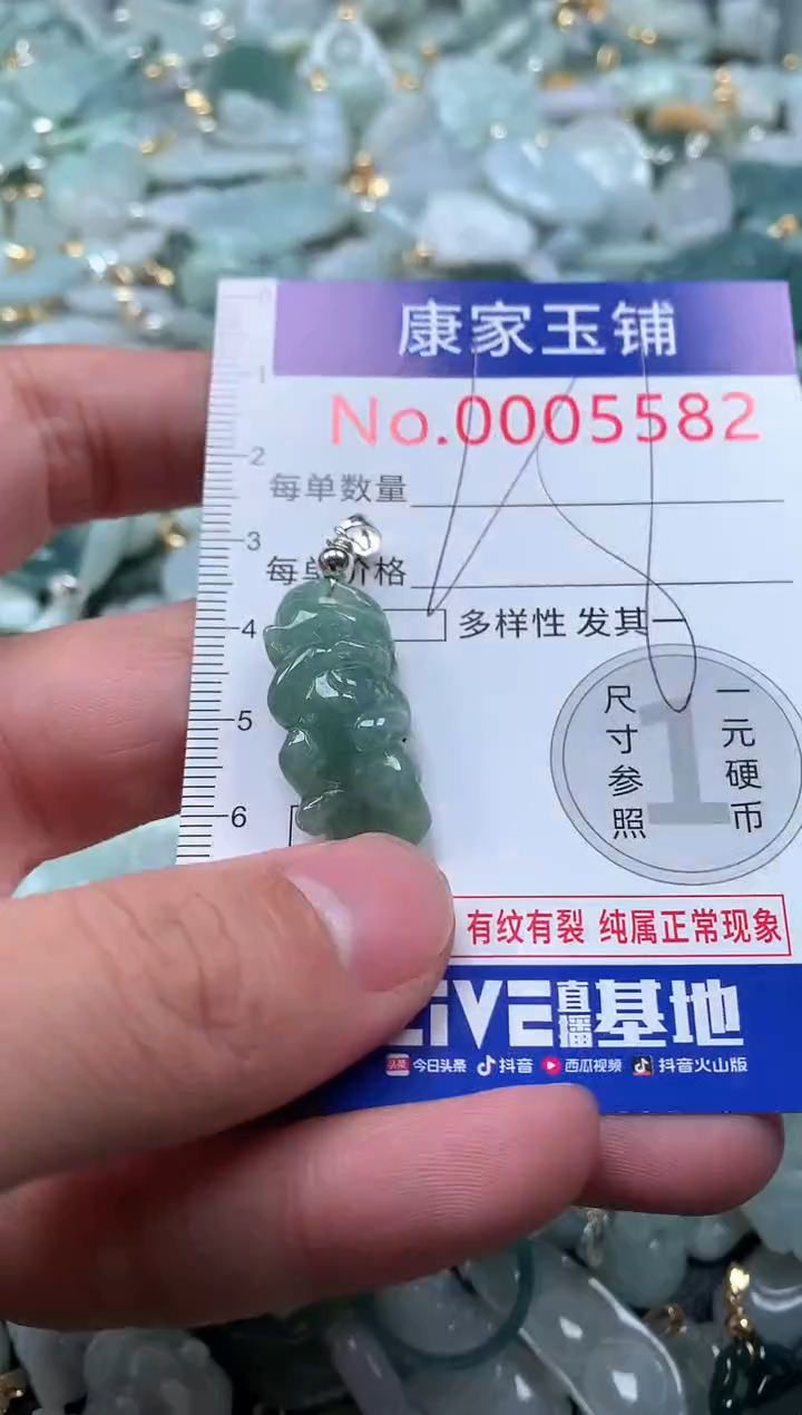 【闪购商品】翡翠吊坠(不含链)未镶嵌5582
