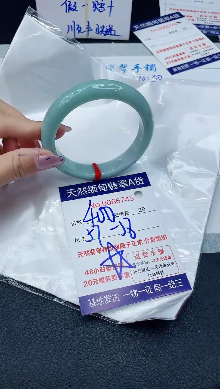 【闪购商品】翡翠手镯未镶嵌666666666666