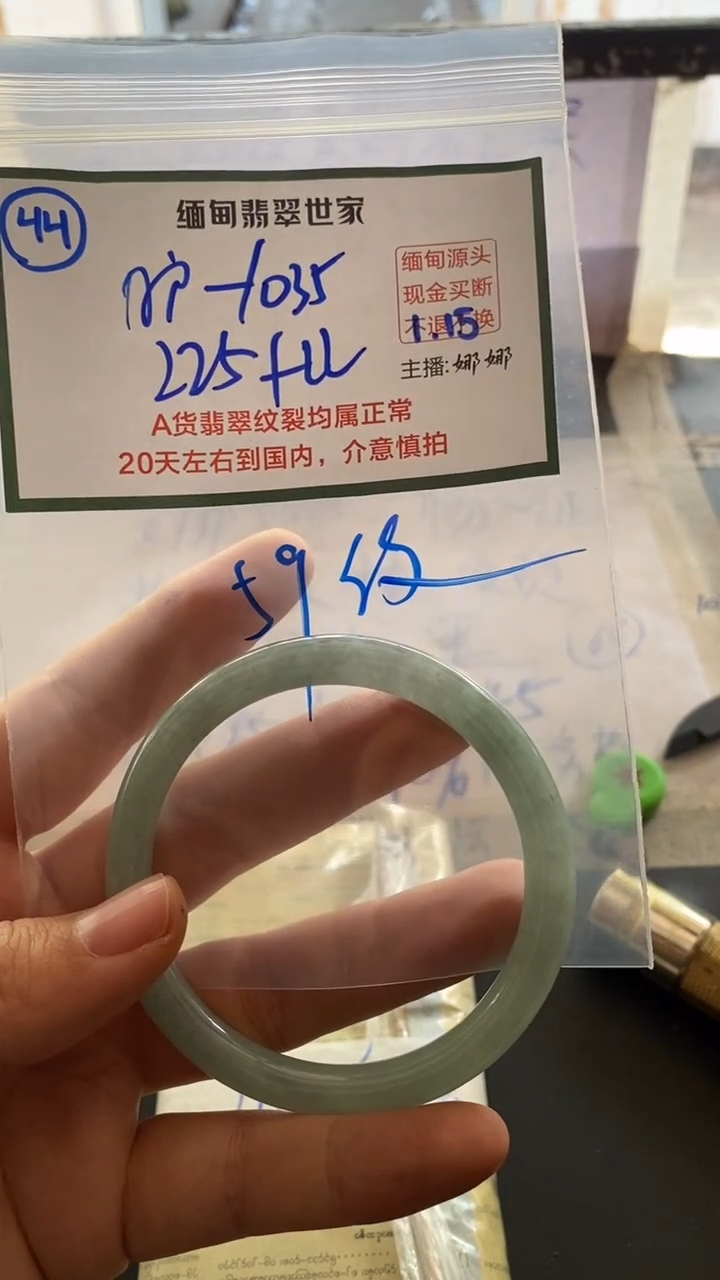 【闪购商品】定制翡翠未镶嵌44/手镯/