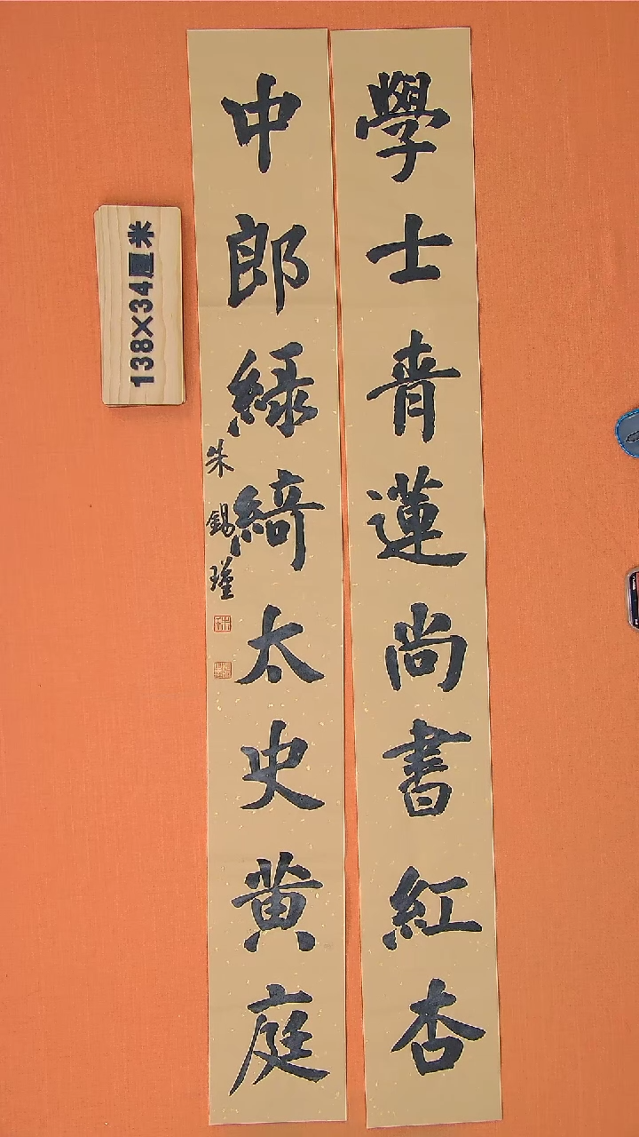 【闪购商品】书法121朱老师书法作品