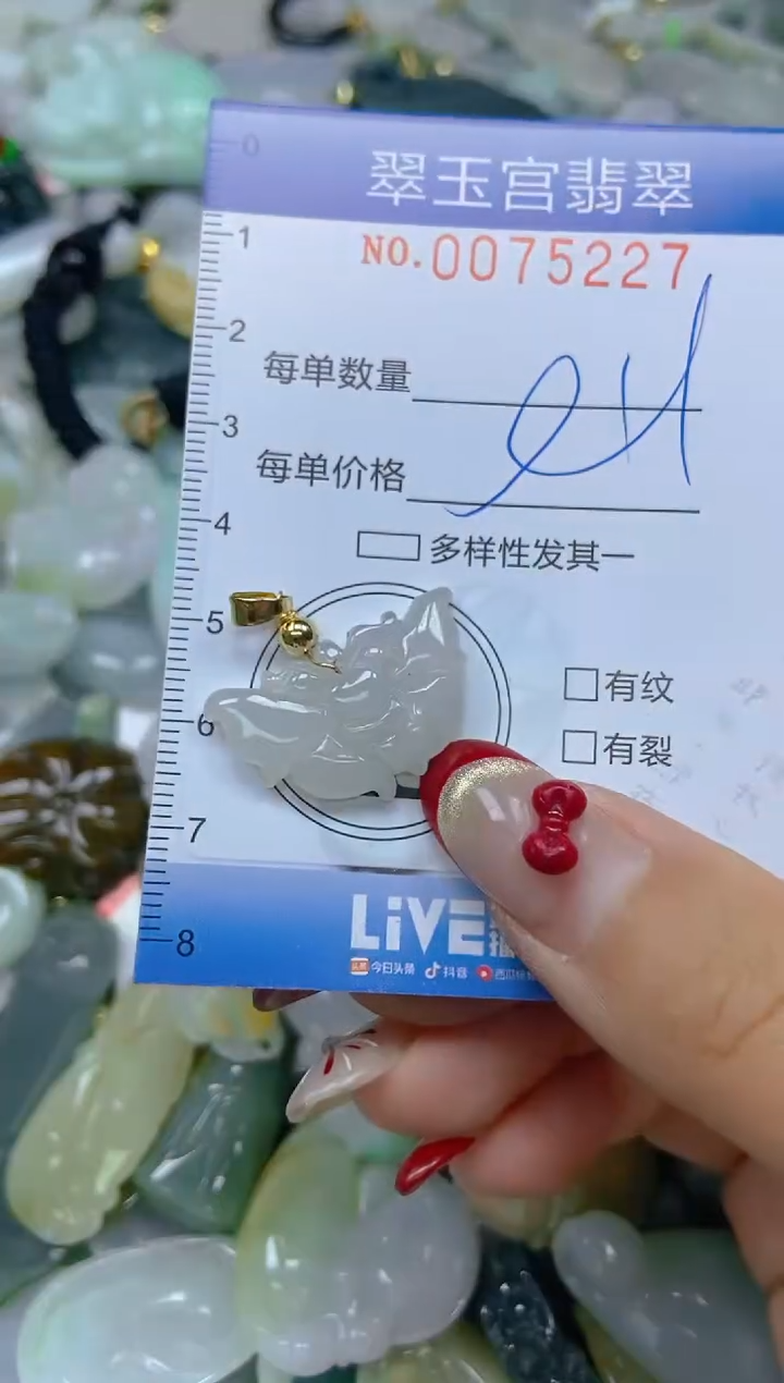 【闪购商品】翡翠颈饰未镶嵌闪购0075227