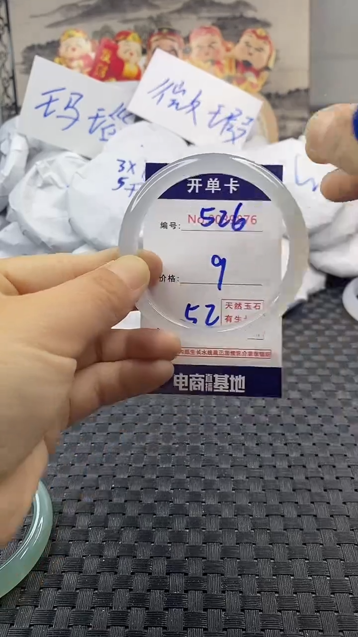 玛瑙/玉髓手镯未镶嵌526