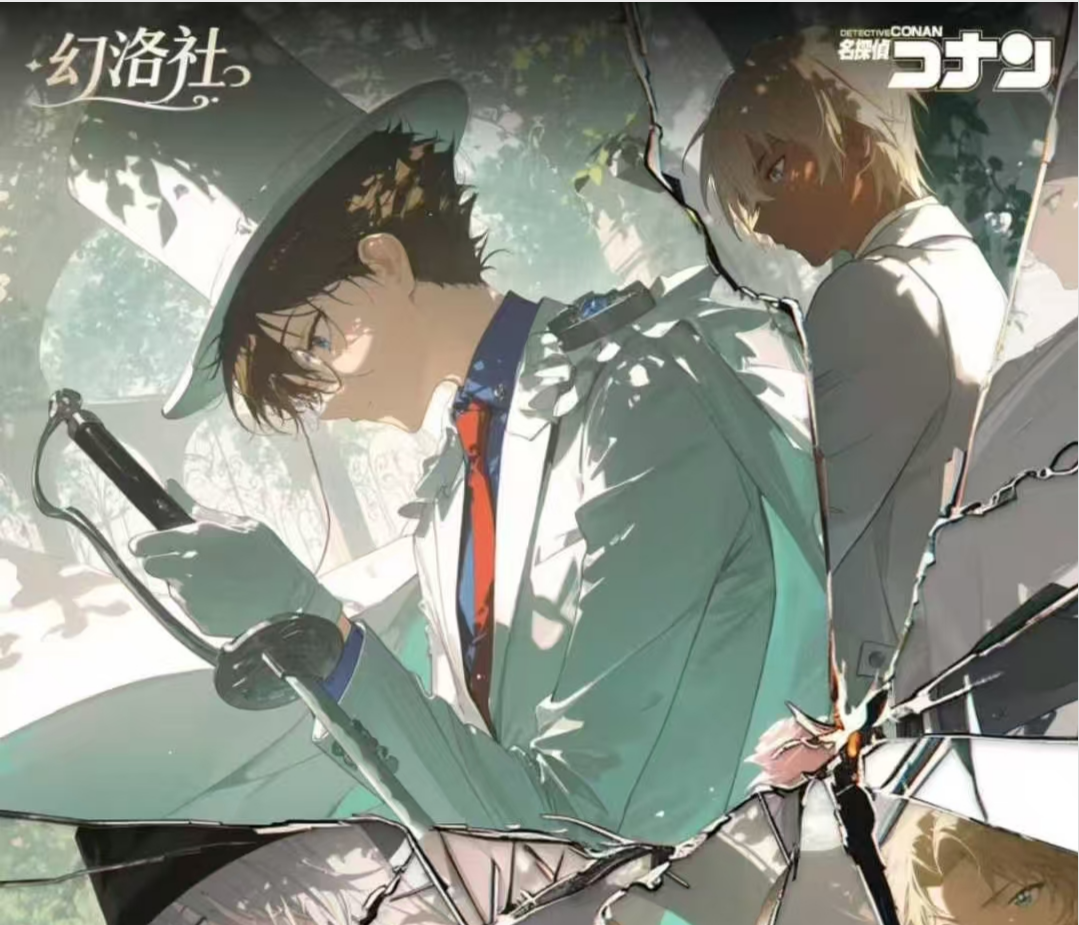 小宝【平拆】幻洛社名侦探柯南色纸(齿轮停摆)第一弹（默认代拆）