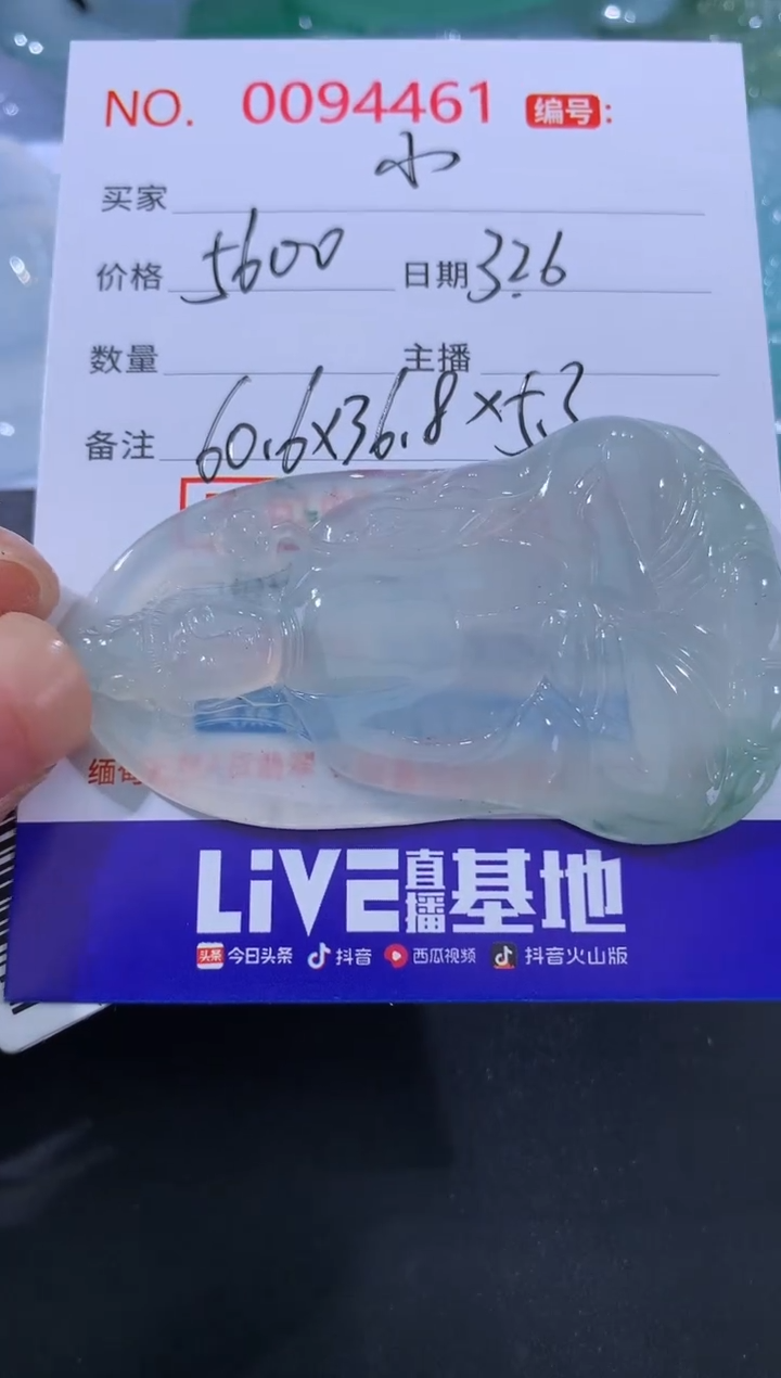 翡翠未镶嵌颈饰小