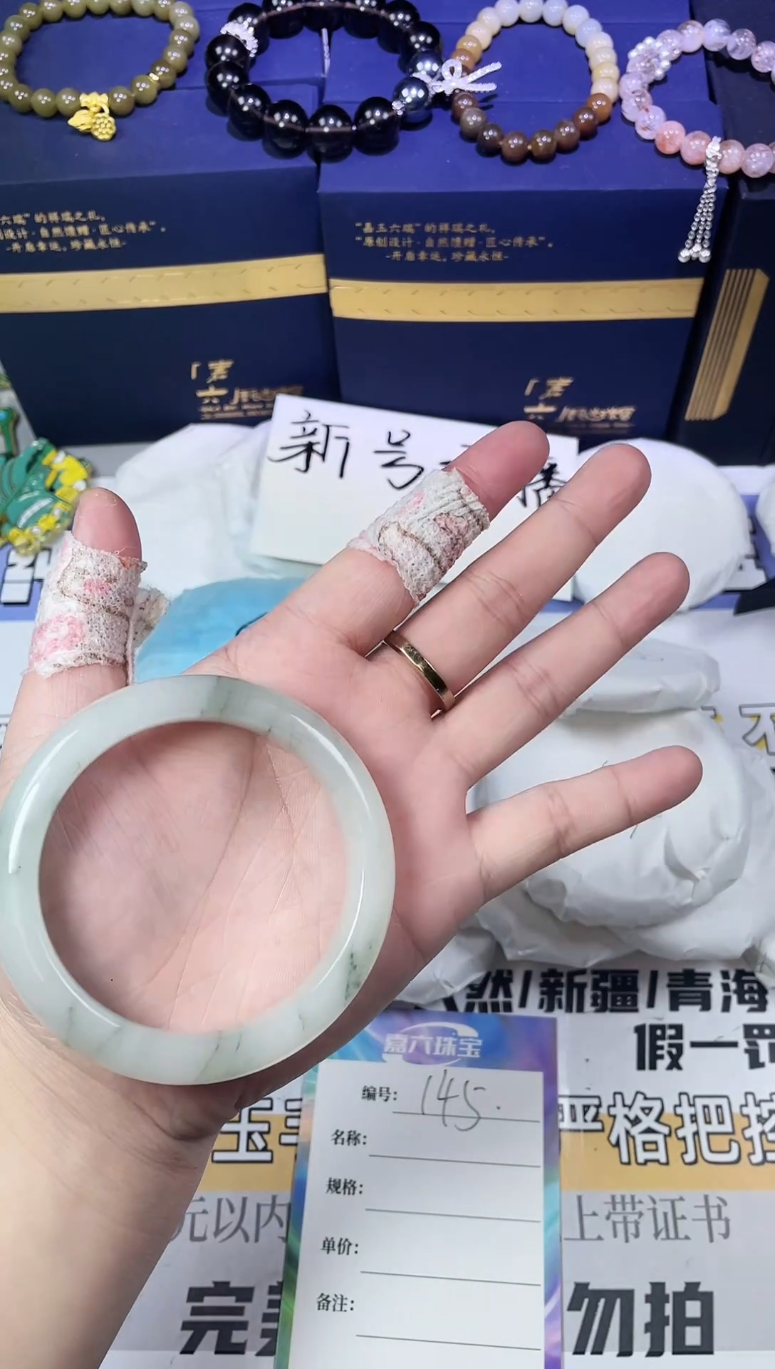 石英质玉手镯未镶嵌145-55.8