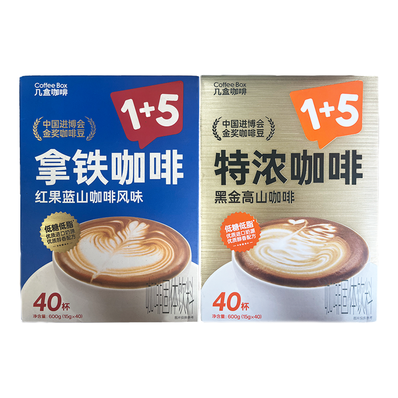 【9月8日到期】几盒咖啡1+5拿铁咖啡红果蓝山咖啡风味低糖低脂600g