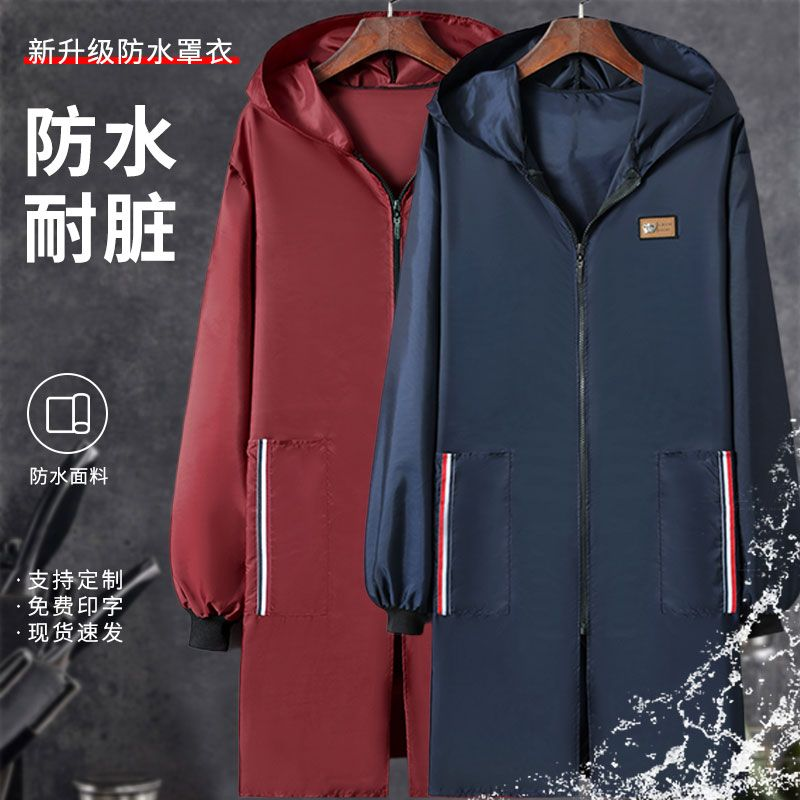 围裙罩衣正穿衣四季薄款工作服防油污耐磨耐脏防水拉链成人外穿衣