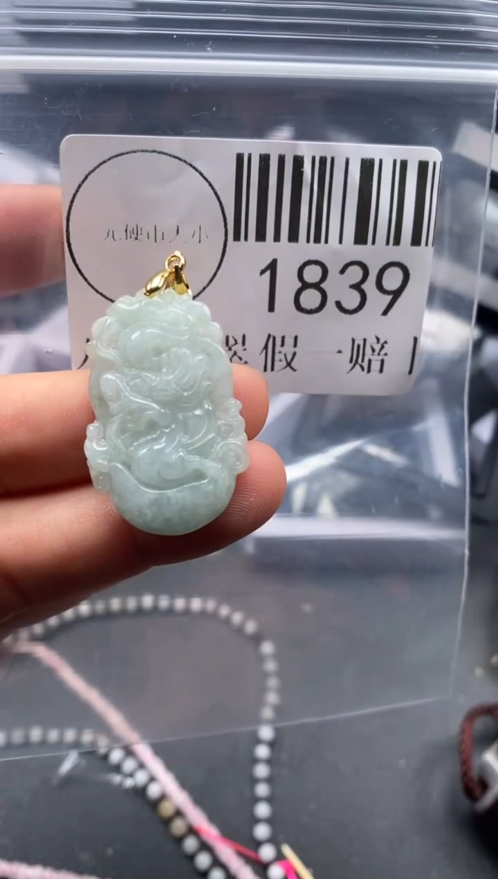 吊坠(不含链)未镶嵌翡翠1839