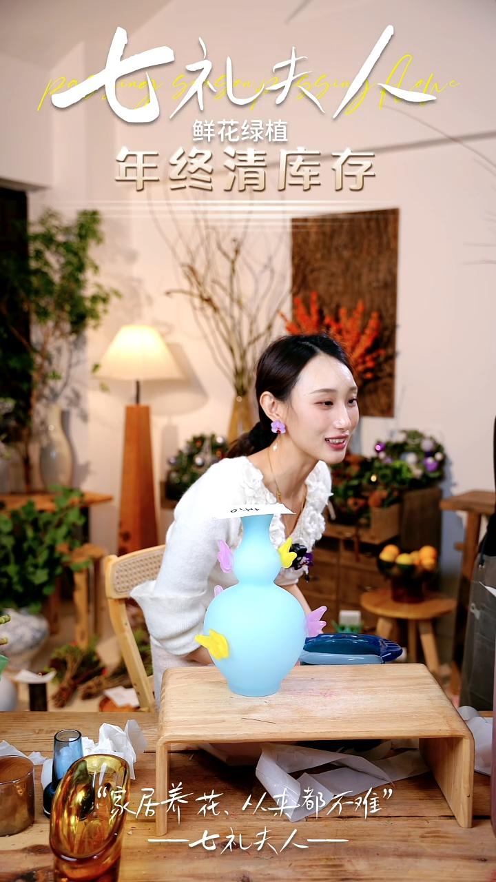 养****·七礼夫人花瓶044