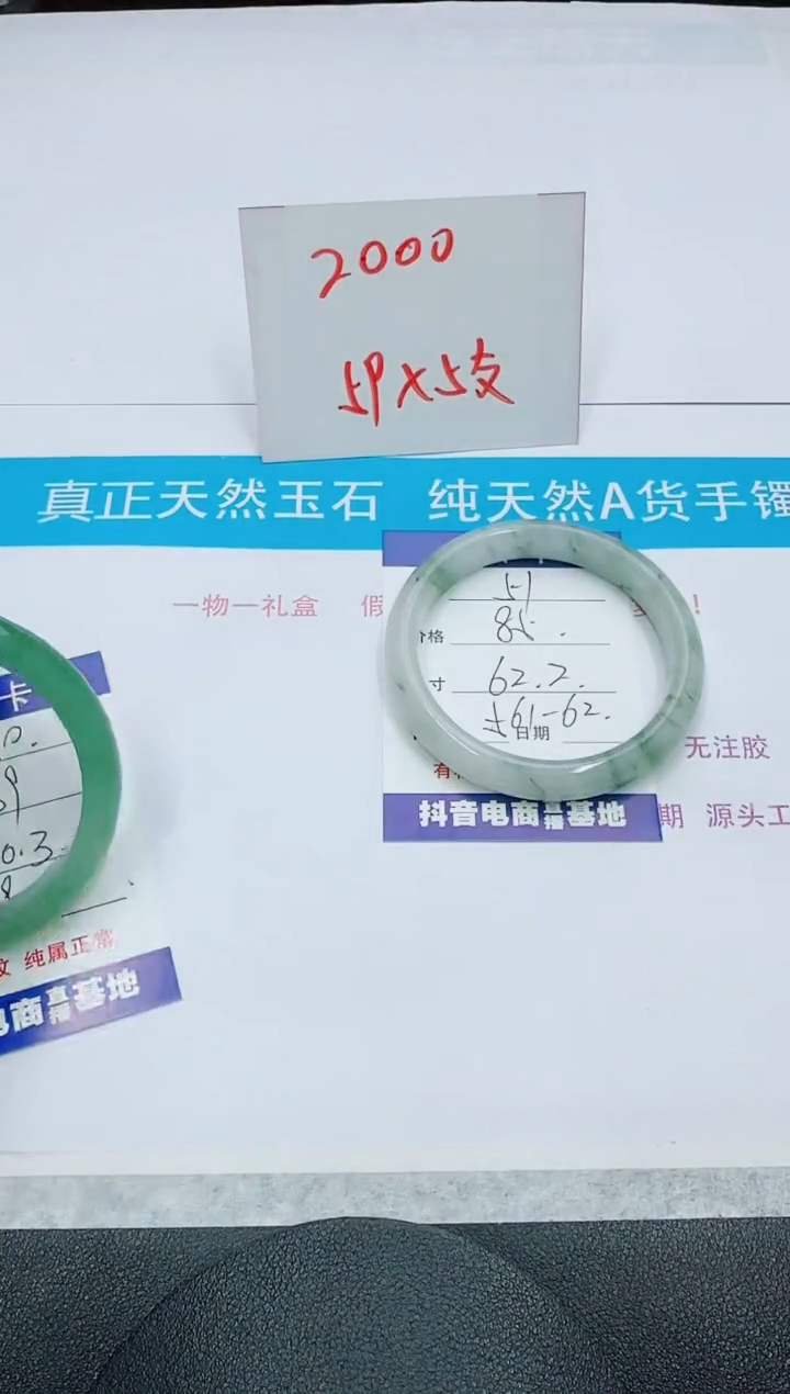 【闪购商品】石英质玉手镯未镶嵌51