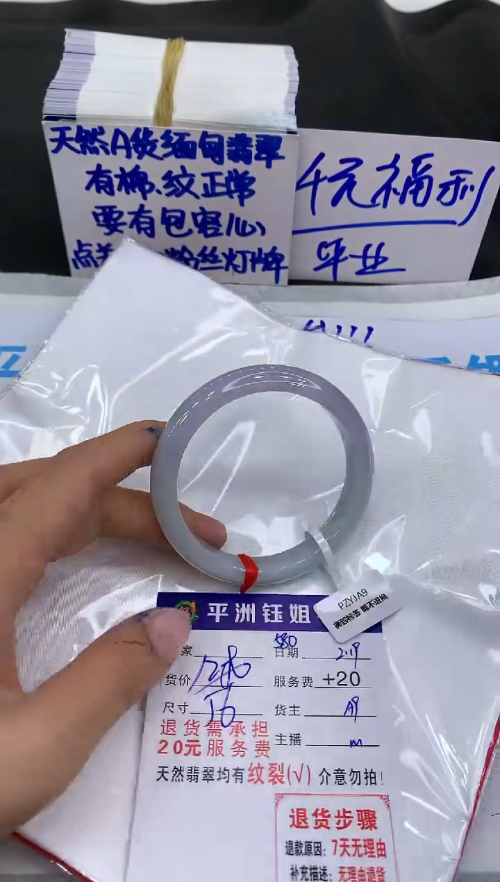 【闪购商品】翡翠手镯未镶嵌1111111111