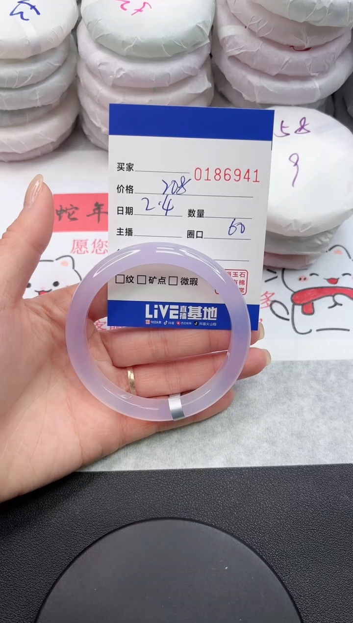 【闪购商品】玛瑙/玉髓手镯未镶嵌6941