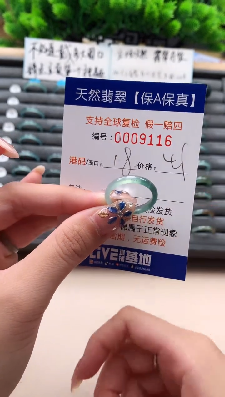 未镶嵌戒指翡翠天然  9116