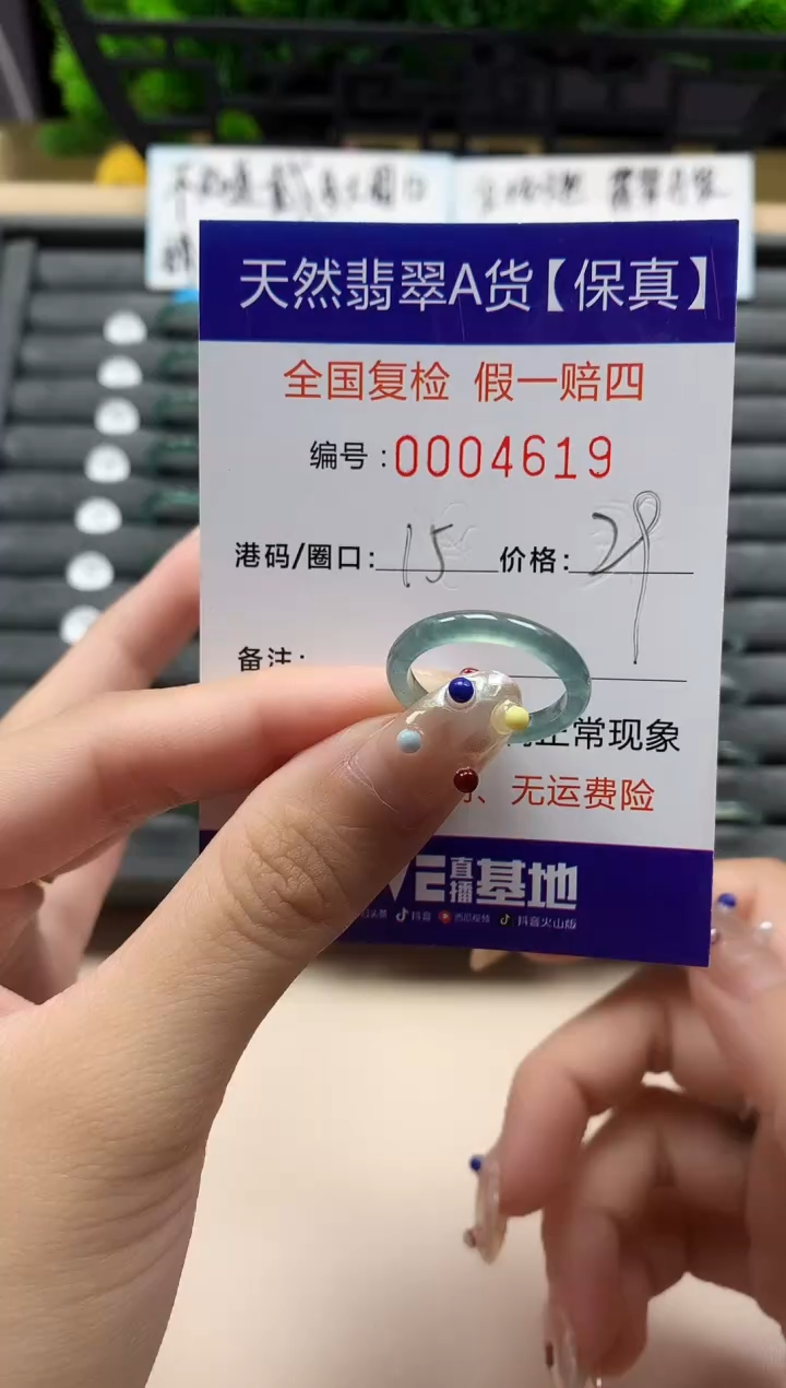 未镶嵌戒指翡翠天然  4619