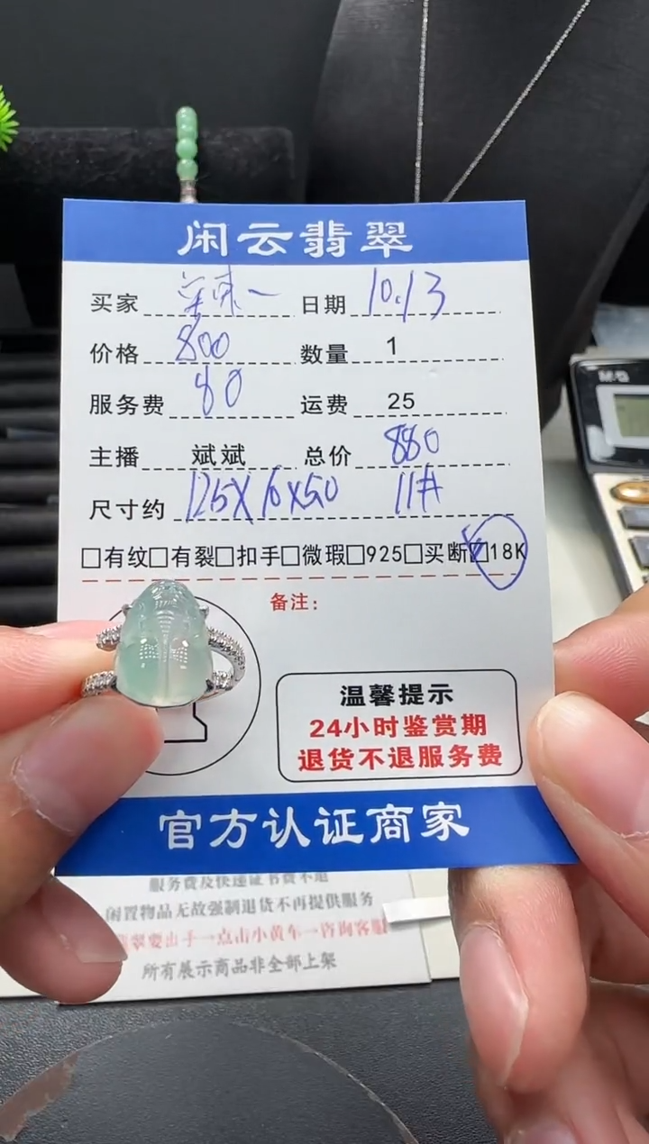 18K金镶嵌戒指翡翠辣*步翡翠戒指