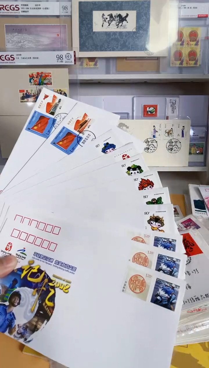 11枚 首日封纪念封 部分重复