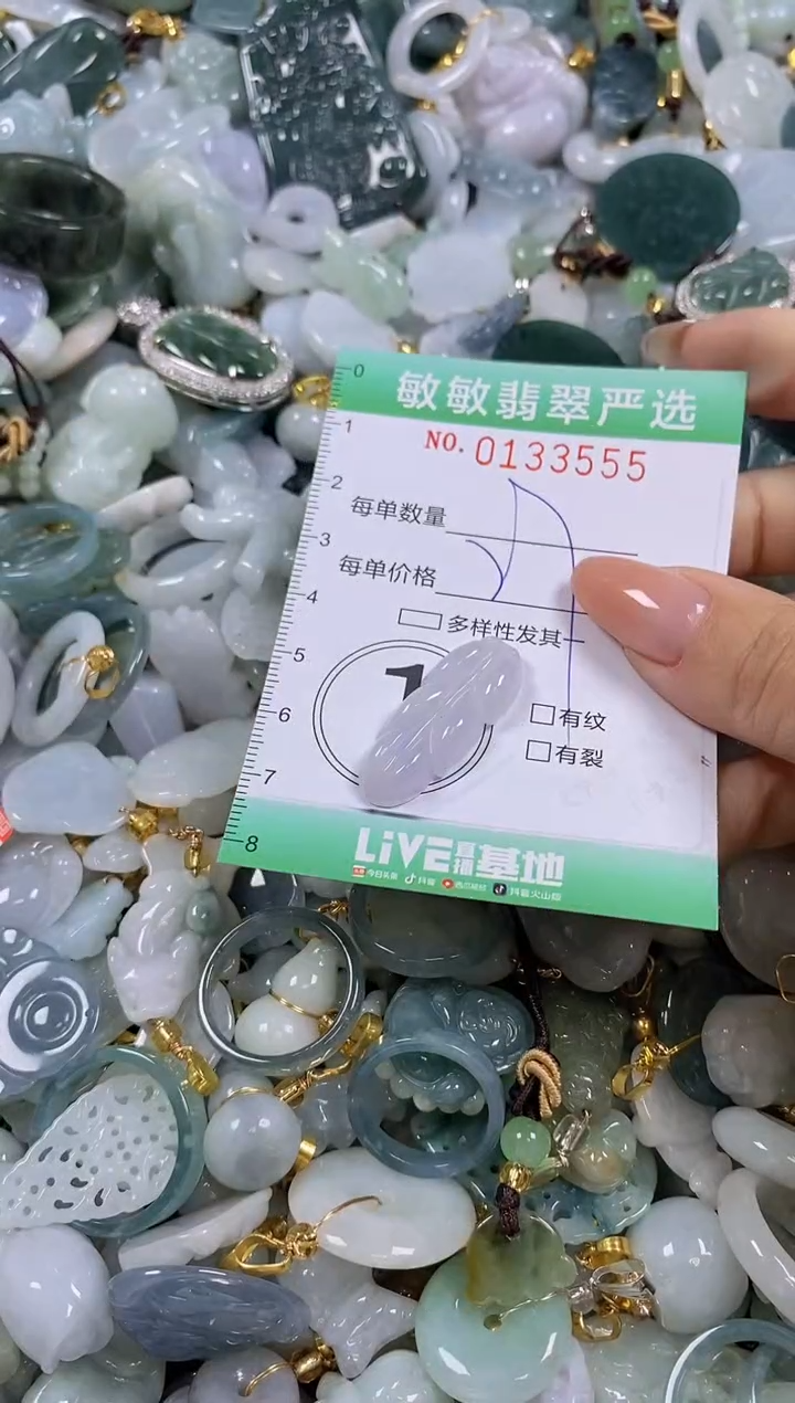 【闪购商品】翡翠颈饰未镶嵌闪购0133555