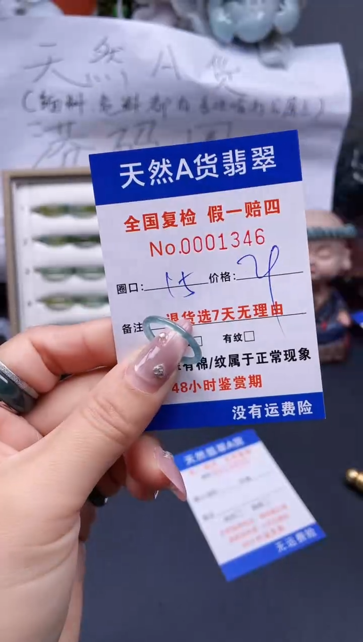 【闪购商品】翡翠戒指未镶嵌15*1346..