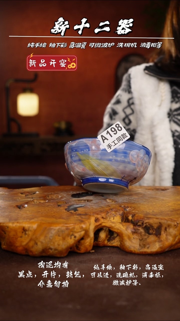 其他小*A198新十二器瓷器