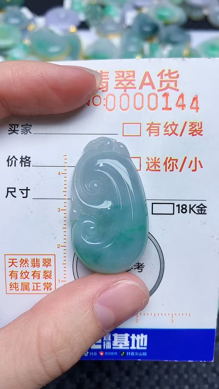 【闪购商品】翡翠颈饰18K金镶嵌45345345345