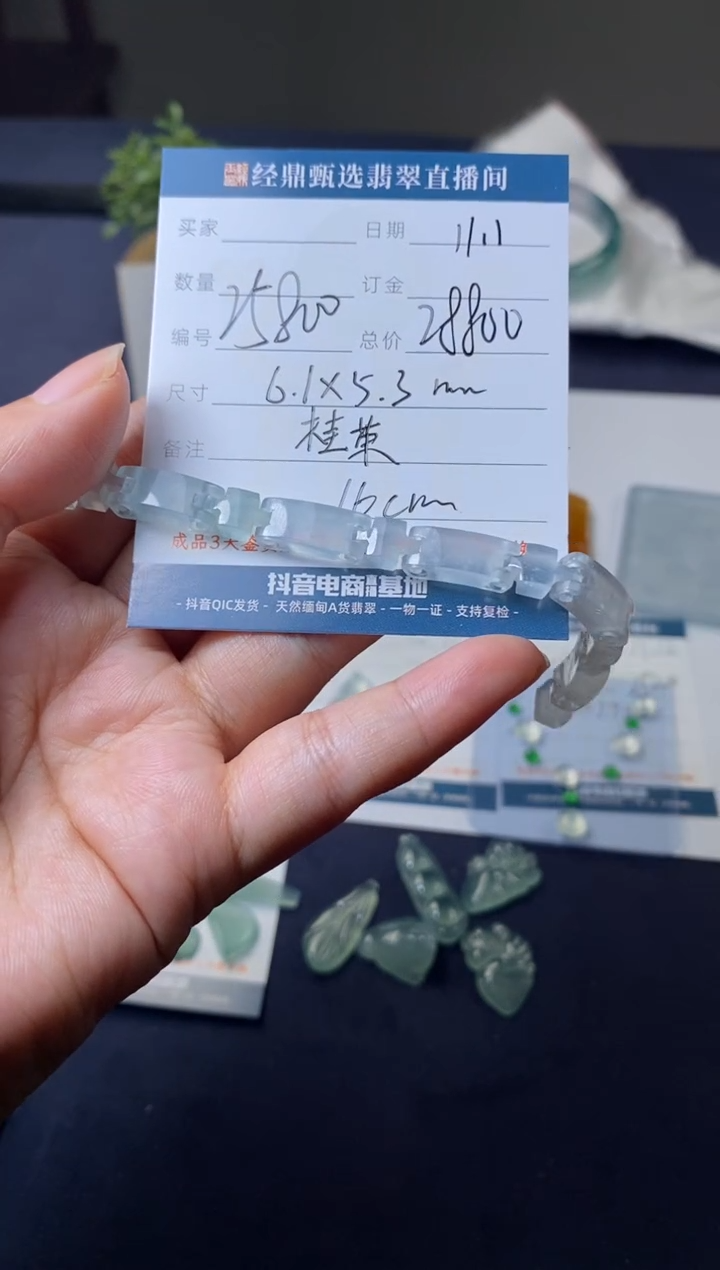 未镶嵌定制翡翠手链