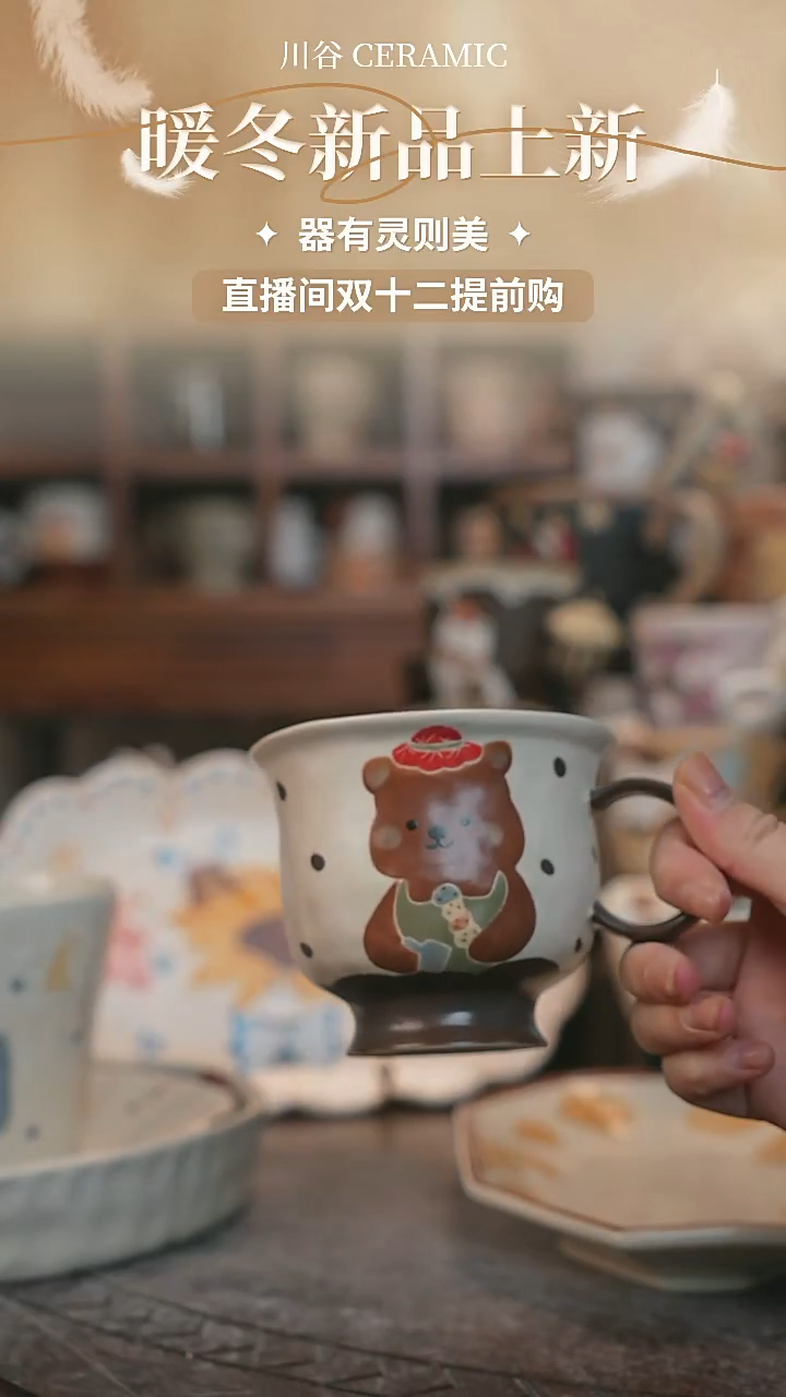 可爱?****n川谷原创陶瓷12.12直播正品