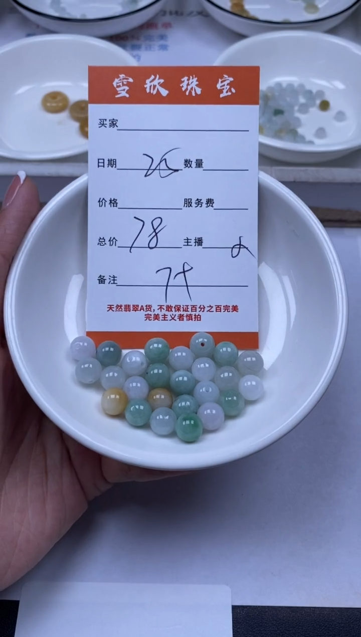 翡翠未镶嵌颈饰雪欣散珠定制diy