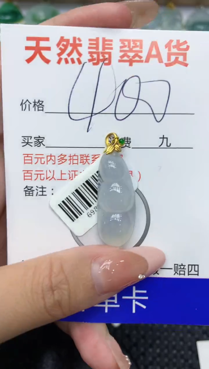 【闪购商品】翡翠颈饰18K金镶嵌111111111