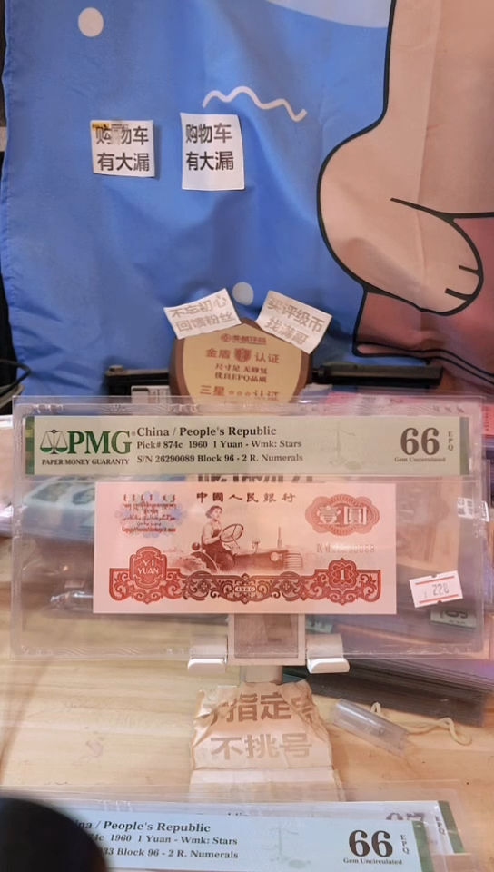 【闪购商品】96关门冠幸运树小桃红66朦胧号！！