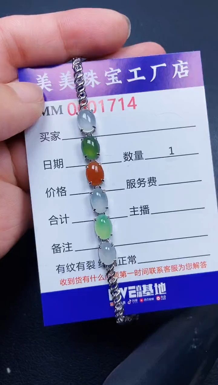 翡翠银S925镶嵌颈饰1714