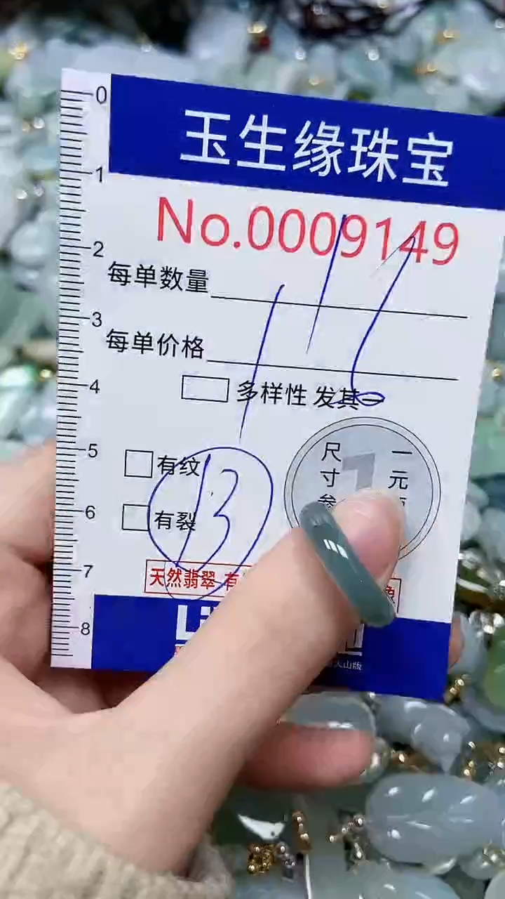 【闪购商品】翡翠颈饰未镶嵌闪购00009149