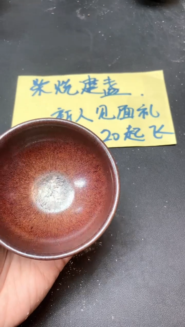 【闪购商品】茶盏105