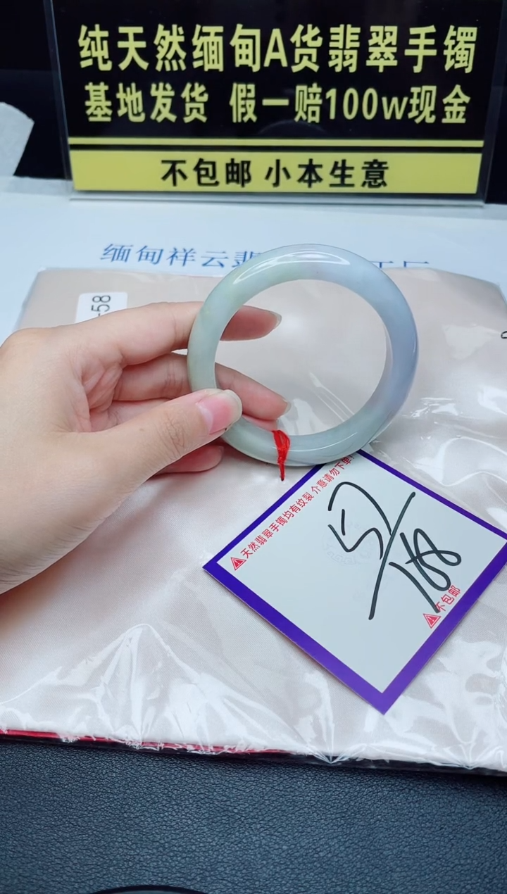 未镶嵌手镯翡翠我