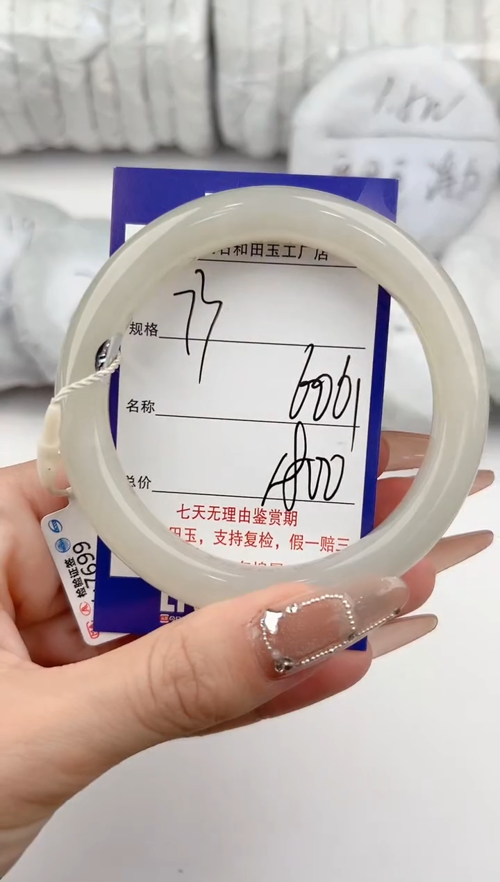 【闪购商品】和田玉手镯未镶嵌73颜色微差无瑕疵