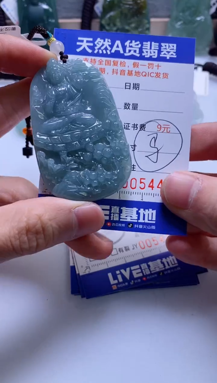 【闪购商品】翡翠挂件未镶嵌          