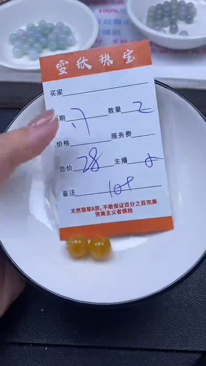 颈饰未镶嵌翡翠雪欣散珠定制diy