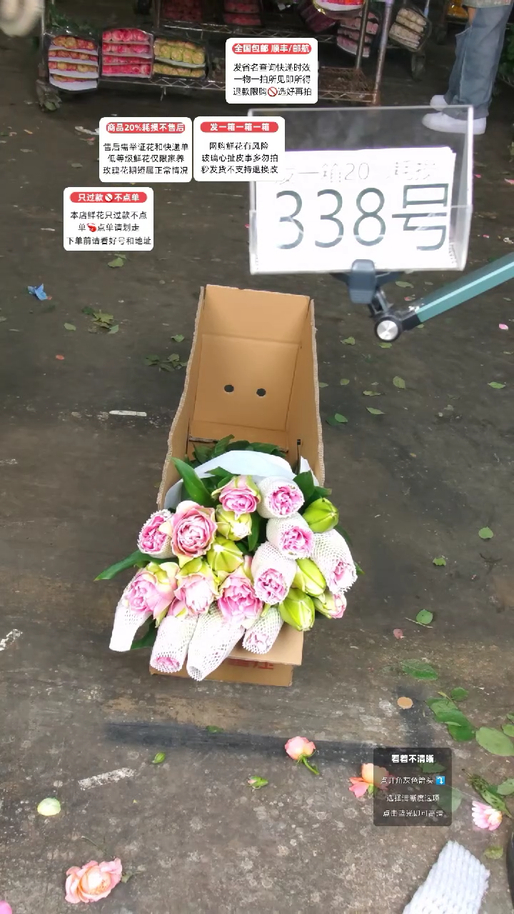 338号♥含20%耗损发一箱