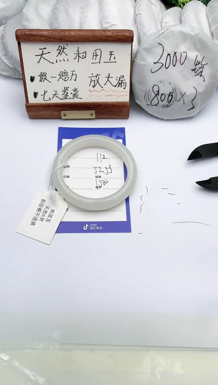 【闪购商品】和田玉手镯未镶嵌碧玉轩112