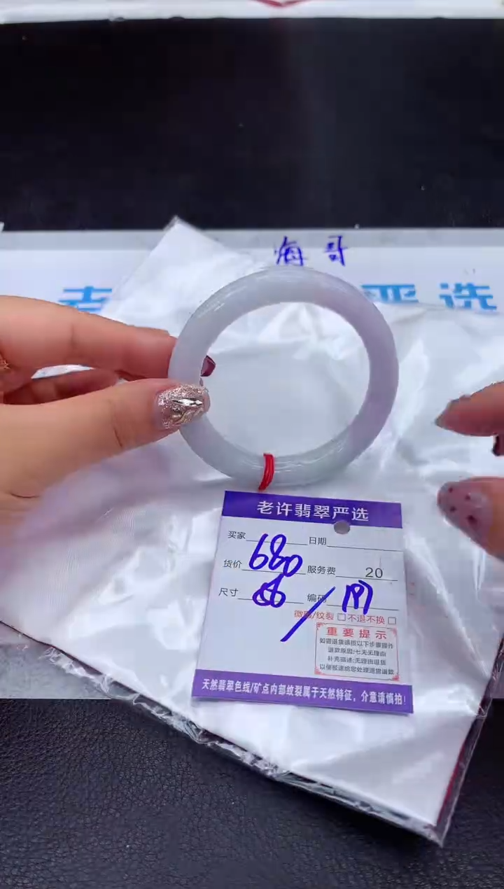 【闪购商品】翡翠手镯未镶嵌111111111111111