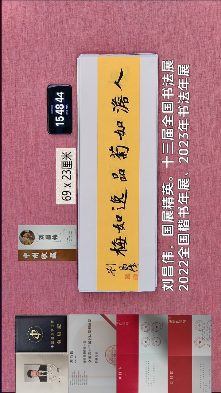 书法165    刘老师书法作品