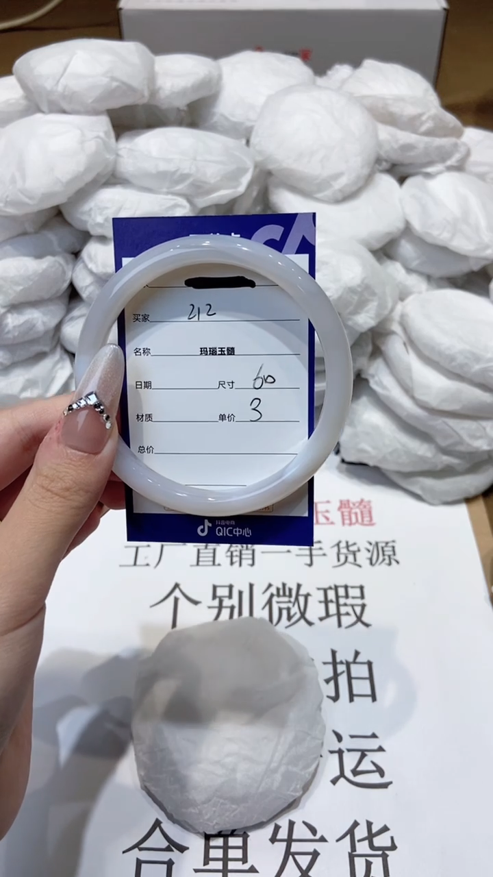 玛瑙/玉髓手镯未镶嵌60