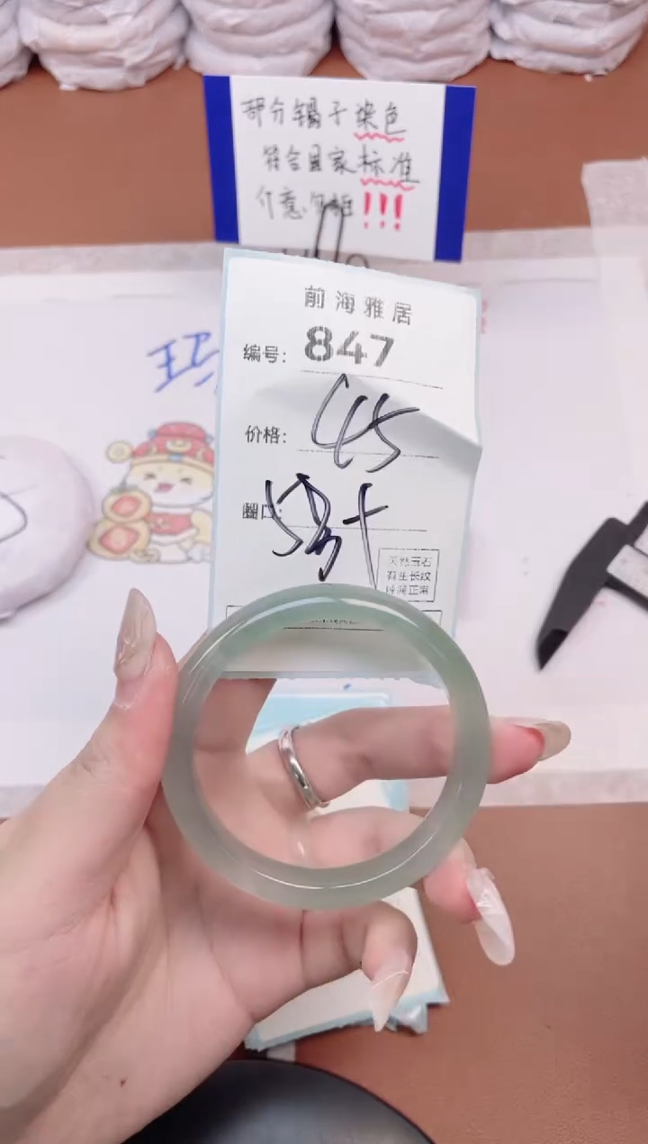 【闪购商品】玛瑙/玉髓手镯未镶嵌847