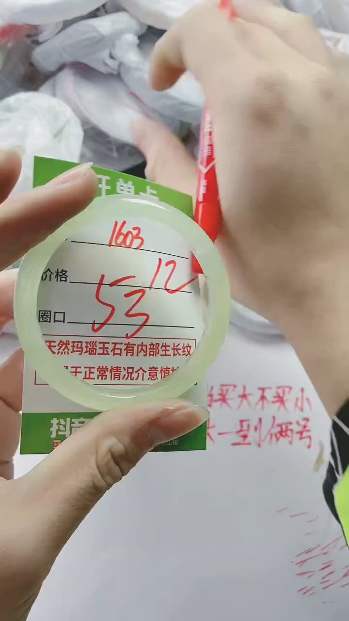【闪购商品】玛瑙/玉髓手镯未镶嵌1603