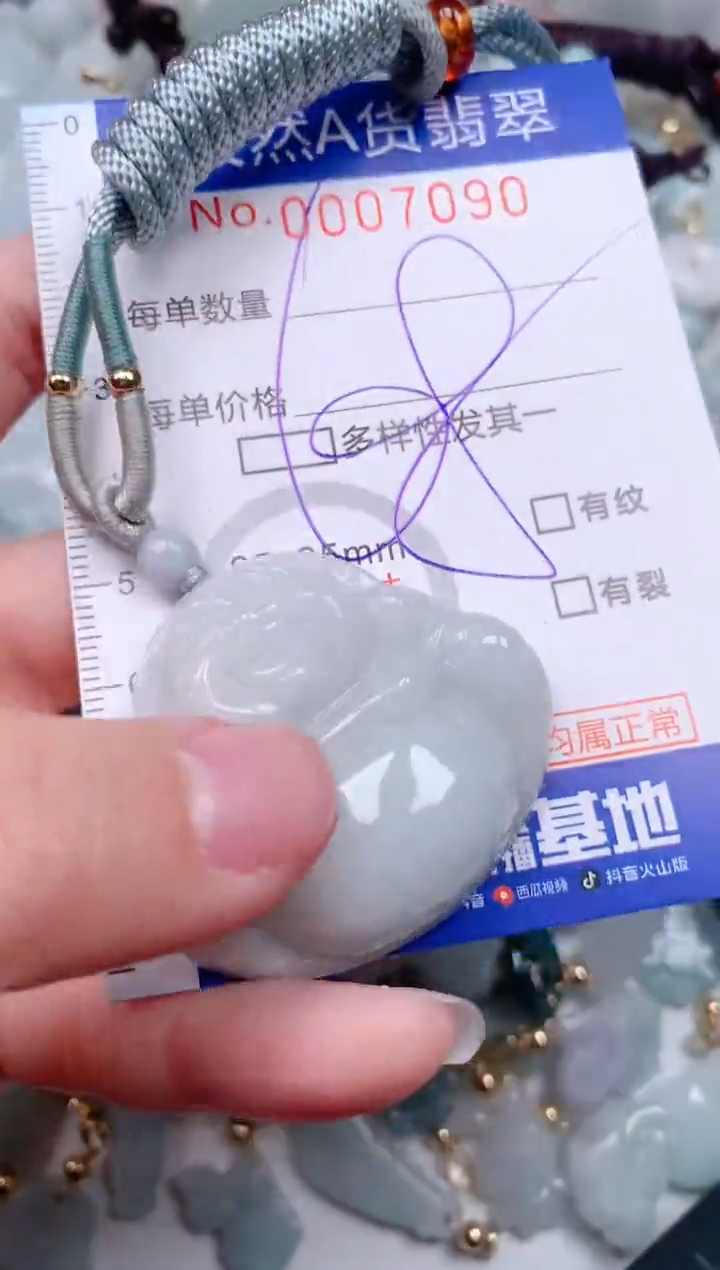 【闪购商品】翡翠挂件未镶嵌00007090