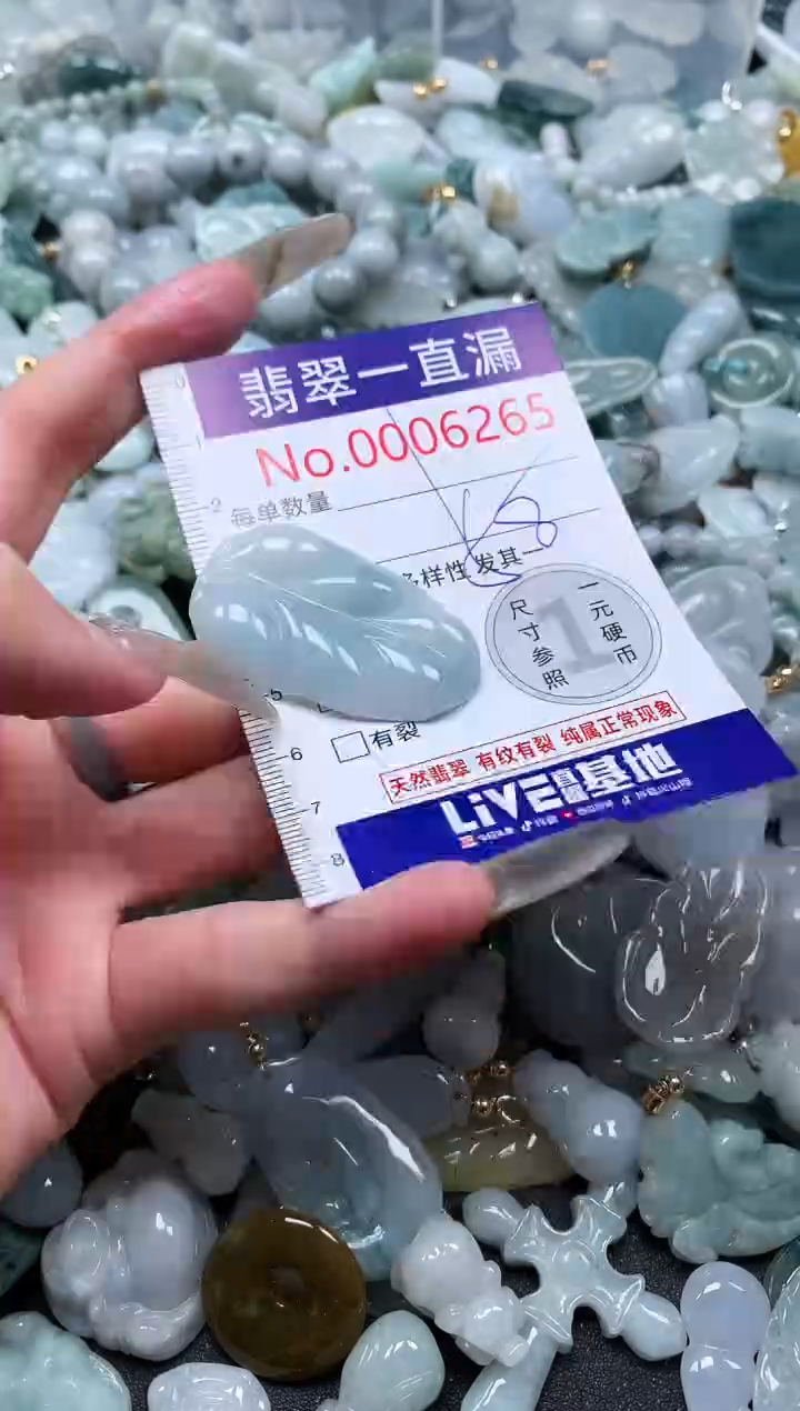 【闪购商品】翡翠吊坠(不含链)未镶嵌6265